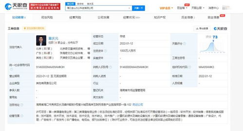 金山办公在南宁成立软件开发与销售新公司，进一步拓展华南市场布局
