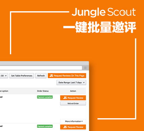 赋能南宁办公软件企业 利用Jungle Scout网页版插件一键洞察竞品销量