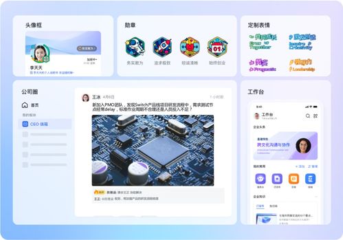 飞书 兼顾安全与效率，助力芯片研发到量产——南宁办公软件开发与销售深度解析
