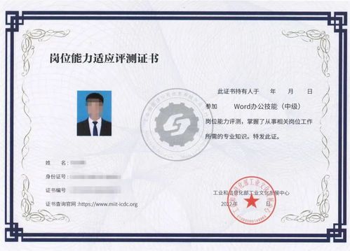 大学生必备！工信部工业文化发展中心办公技能证书——线上考试全攻略