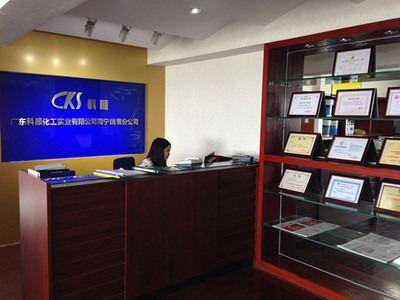 乔迁谱新章 南宁科顺月度总结大会新址召开，聚焦办公软件开发和销售