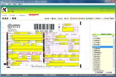 开博销售管理系统与开博快递单打印软件对比分析