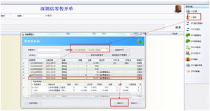 南宁办公软件中的e商进销存系统前台零售退货操作详解